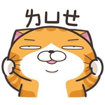 接管帳號10